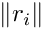 $\|r_i\|$